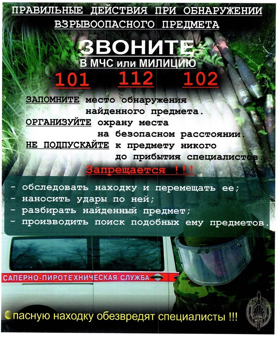 Листовки МВД_00021 (Копировать)